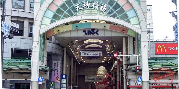 Tenjin Shopping Street Area