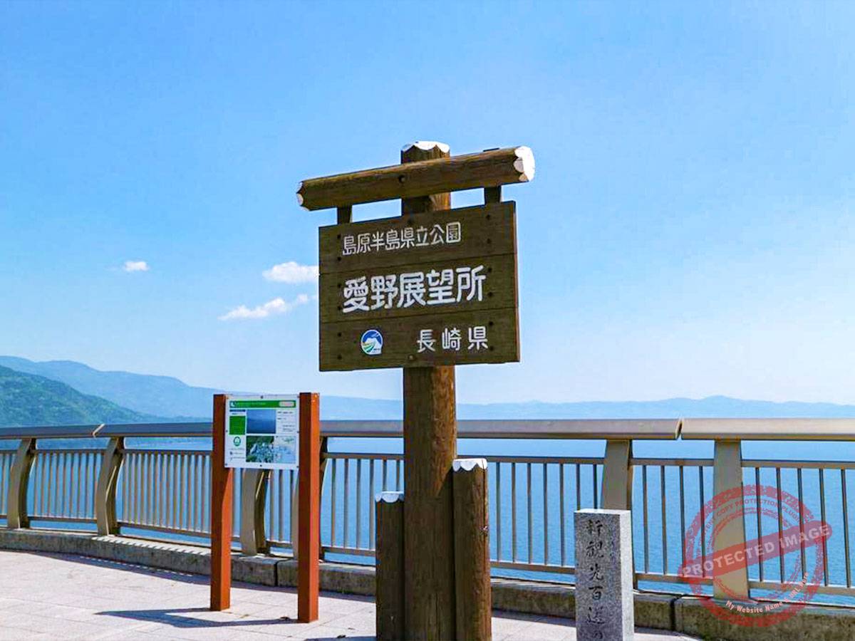 1200 愛野展望台 (2)