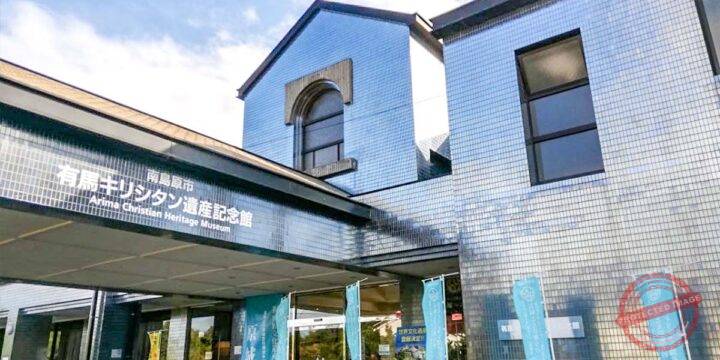 Arima Christian Heritage Museum