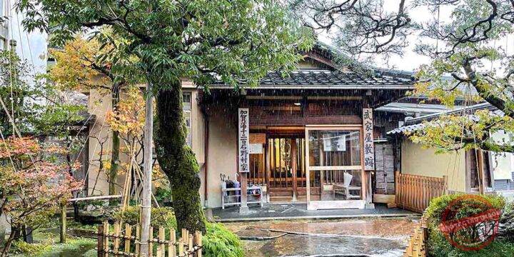 Samurai Residence Nomura Family Mansion