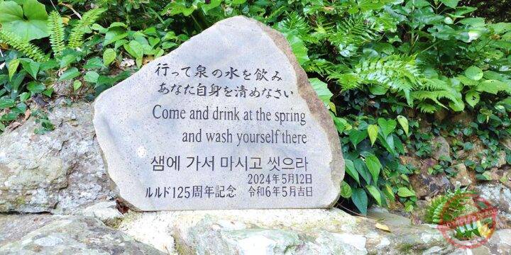 Imochiura Church and Lourdes