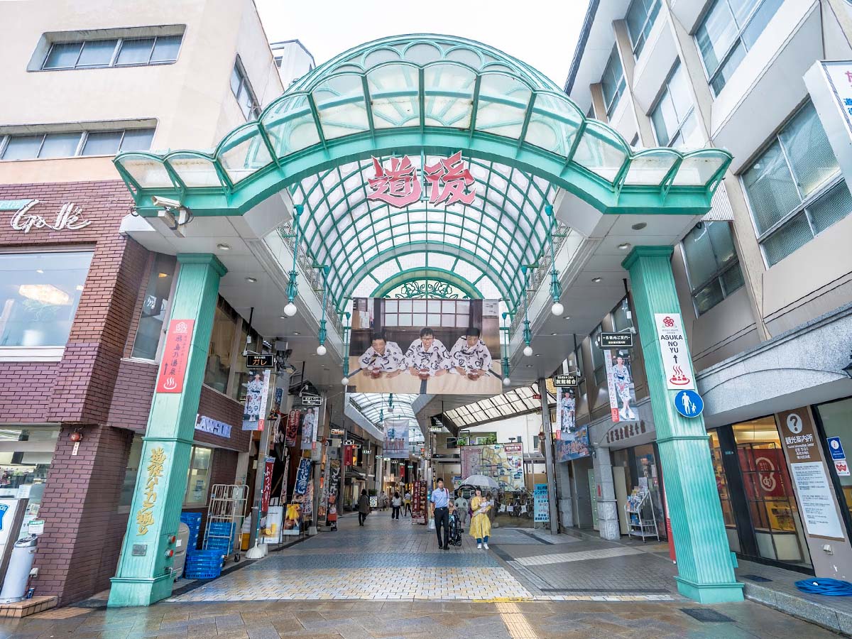 Dogo Haikara shopping street